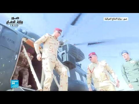 شاهد القوات العراقية تلاحق الخلايا النائمة لتنظيم الدولة الإسلامية