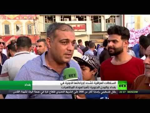 شاهد السّلطات العراقية تُشدِّد إجراءاتها الأمنية في بغداد