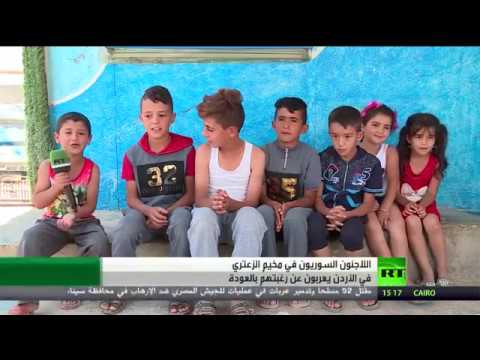 كلمات مؤثرة لأطفال سوريين وعائلاتهم في مخيم الزعتري في الأردن