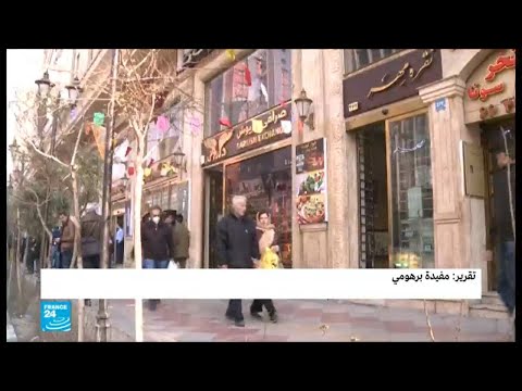 العقوبات الأميركية تدخل حيز التنفيذ ضد إيران