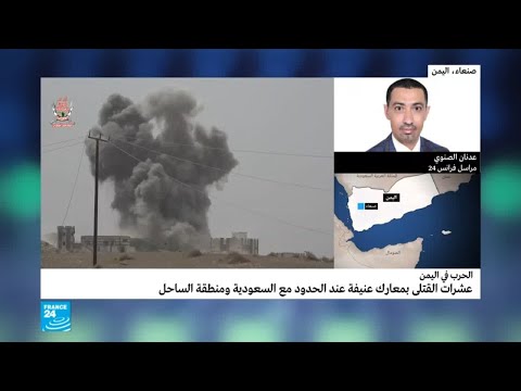 شاهد معارك عنيفة قرب الحدود السعودية