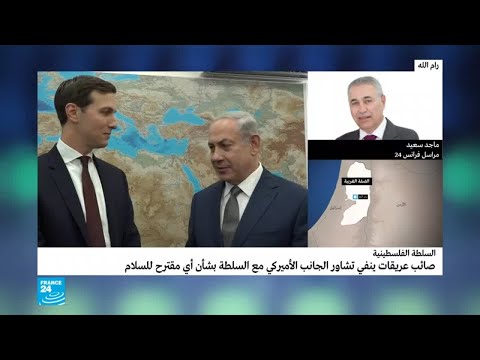 عريقات ينفي عقده مشاورات مع أميركا بشأن أي مقترح للسلام