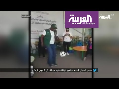 شاهد   ماجد عبدالله يتحول إلى حارس مرمى مع اللاجئين