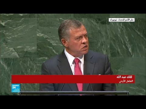 العاهل الأردني يؤكد أن خطر التطرف يهدد أمن جميع الدول