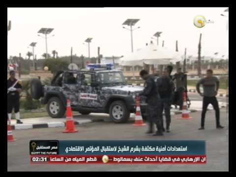 استعدادات أمنية في شرم الشيخ لاستقبال الاقتصادي