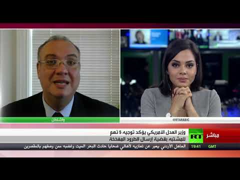 شاهد  وزير العدل يعلن توقيف مرسل الطرود المفخخة في أميركا