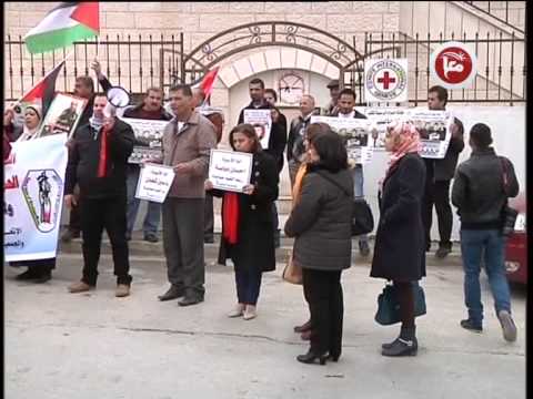 وقفة تضامنية تطالب الصليب الأحمر بفضح انتهاكات الاحتلال