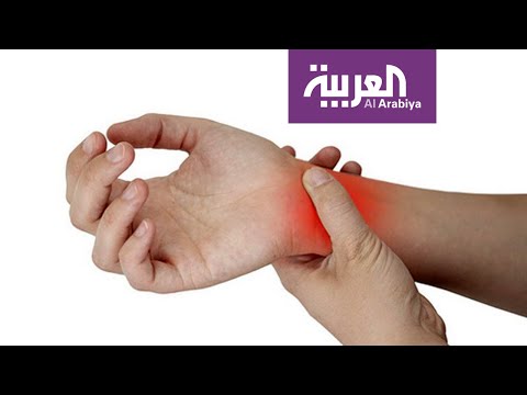 شاهد تعرَّف على آلام متلازمة النفق الرسغي
