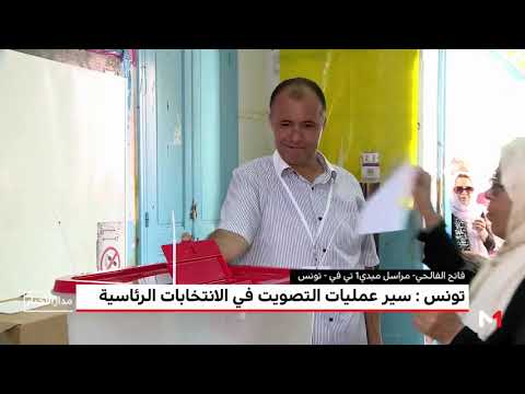شاهد رصد أجواء عملية الاقتراع للانتخابات الرئاسية في تونس