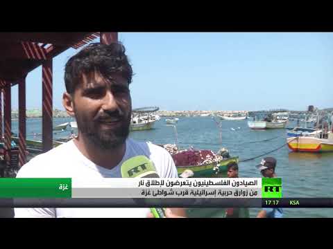 شاهد انتهاكات إسرائيلية جديدة بحق الصيادين في غزة