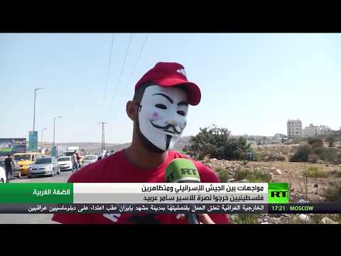 شاهد إصابة العشرات في مواجهات الجيش الإسرائيلي في الضفة الغربية