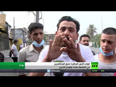 خلال تفريق قوات الأمن لمحتجين على الفساد في البلاد