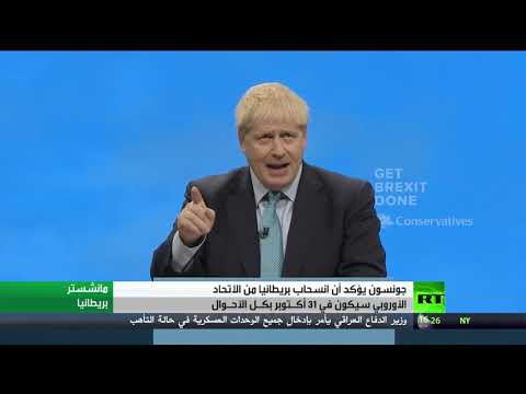 شاهد بوريس جونسون يعتزم تعليق عمل مجلس العموم