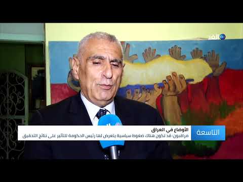 الحكومة تؤجل إعلان نتائج التحقيق في حوادث القتل خلال التظاهرات