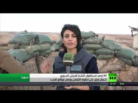 شاهد الجيش السوري ينتشر شمال منبج على خطوط التماس وبعض مواقع لـقسد