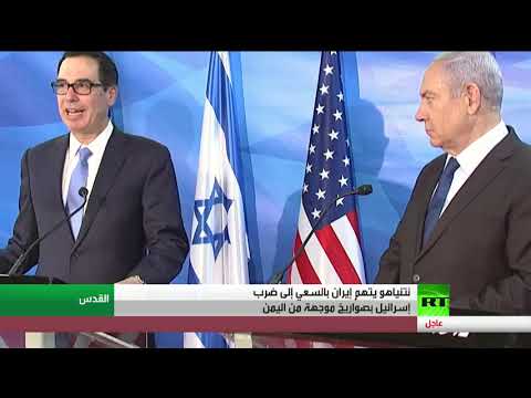 بنيامين نتنياهو يؤكد أن إيران تسعى لضرب إسرائيل من اليمن