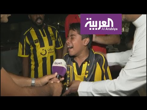 دموع طفل تقطِع قلوب الاتحاديين بعد ديربي جدة