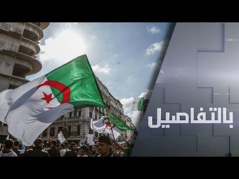 حراك الجزائر ومطالب بـ استقلال جديد