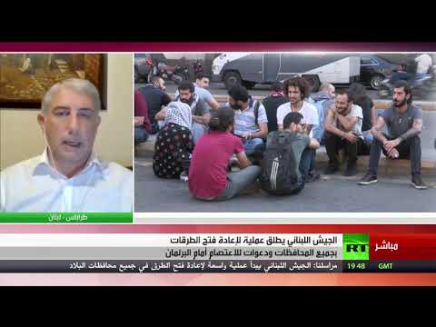  الجيش اللبناني يطلق عملية لإعادة فتح الطرقات