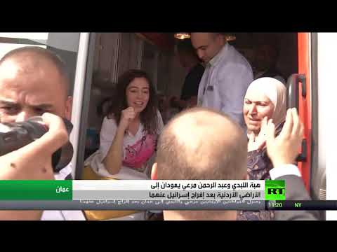 هبة اللبدي وعبد الرحمن مرعي أحرار في الأردن