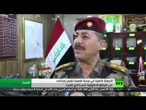 الوضع الأمني في مدينة البصرة العراقية