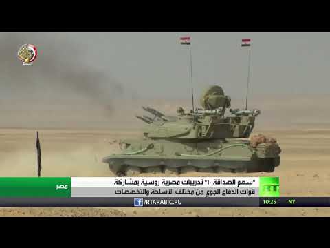 تدريبات سهم الصداقة الروسية المصرية