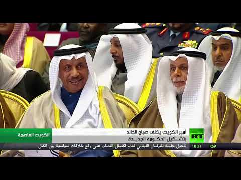 آحر تطورات المشهد في الساحة الكويتية