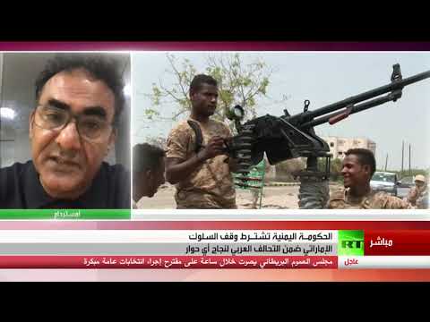 شاهد مسؤولون يمنيون يبدأون محادثات مع الانتقالي في جدة