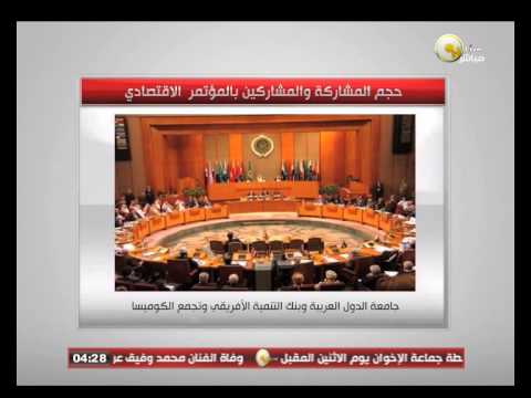 شاهد بالفيديو حجم المشاركة في المؤتمر الاقتصادي