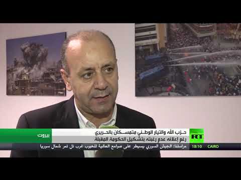 شاهد حزب الله يتمسك بـ سعد الدين الحريري