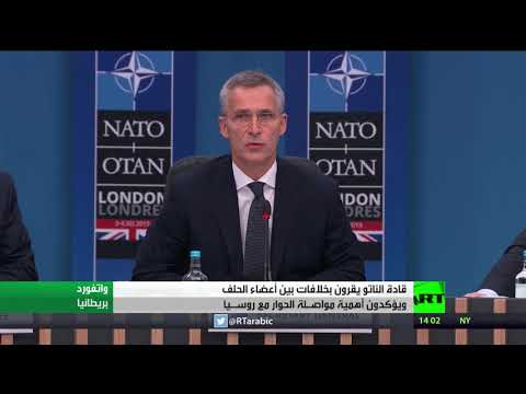 قادة الناتو يقرون بخلافات بين أعضاء الحلف