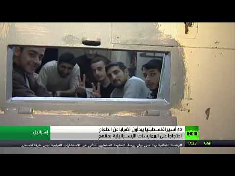 أربعون أسيرًا فلسطينيًا يضربون عن الطعام