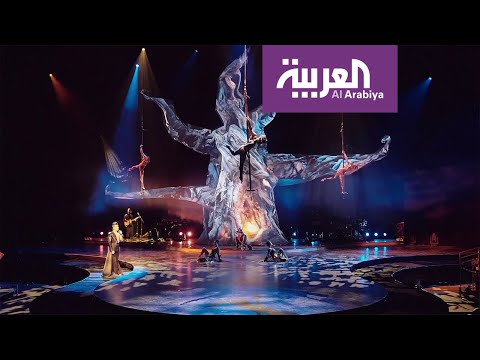 شاهد أحد أضخم عروض السيرك في العالم