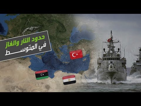 من الخاسر ومن الرابح من التمدد البحري التركي