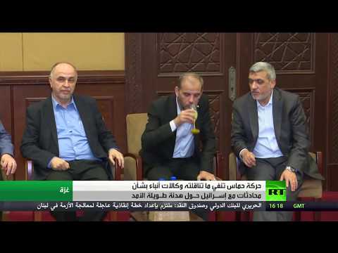 حركة حماس تنفي بحث هدنة طويلة الأمد مع إسرائيل