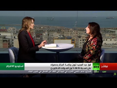 مناقشة نتائج الانتخابات في الجزائر