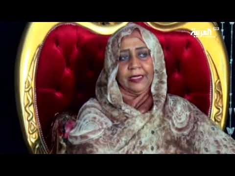 وجبة وراء توقيف زوجة شقيق عمر البشير