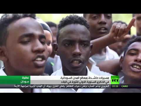 مسيرات حاشدة في معظم المدن السودانية