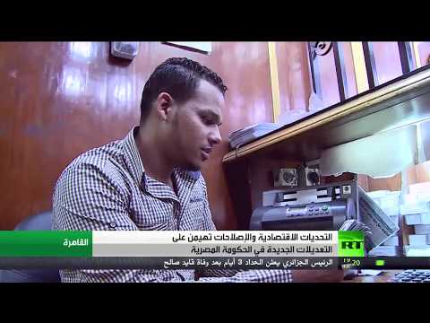 شاهد مهمات عاجلة بانتظار الحكومة في مصر