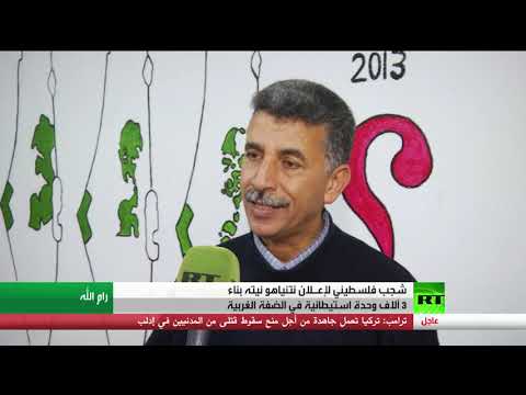 شاهد فلسطين تستعد لملاحقة إسرائيل في محكمة الجنايات