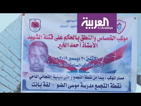 ضاهد ترقب في السودان للنطق بالحكم في قضية قتل المعلم أحمدض