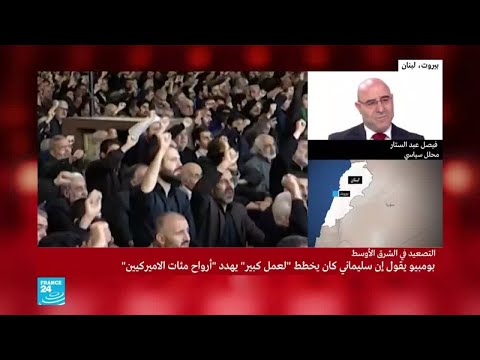 عبد الساتر يؤكّد أنّ الرد الإيراني سيكون على أوسع من مساحة العراق