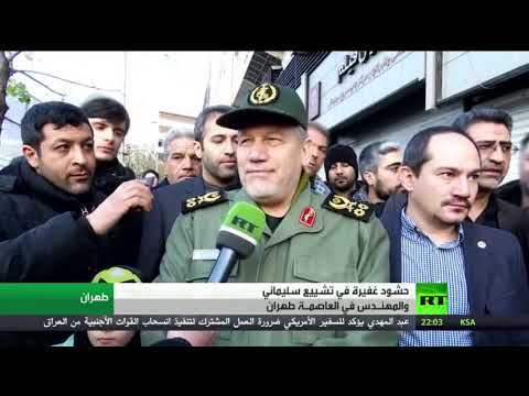 مراسم تأبين لسليماني والمهندس في طهران