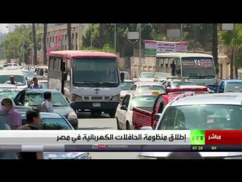 إطلاق منظومة الحافلات الكهربائية في مصر
