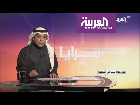 شاهد إمكانية حل الأزمة الليبية وتسويتها في ألمانيا