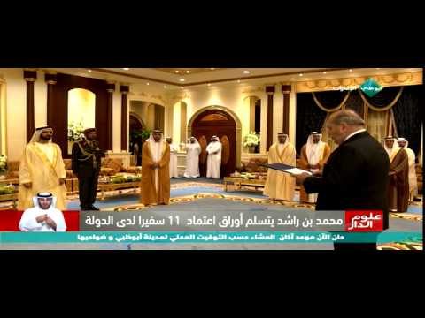 محمد بن راشد يتسلم أوراق اعتماد 11 سفيرًا لدى الدولة