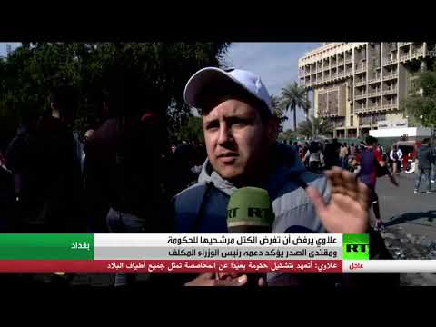 شاهد  محمد علاوي لن يقبل بفرض الكتل مرشحيها في الحكومة