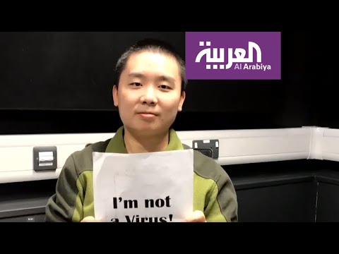 أنا لست فيروسًا حملة آسيوية ضد التنمر