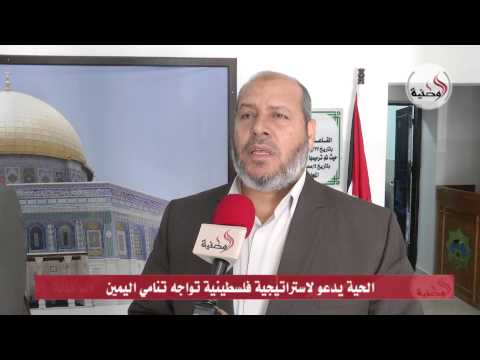فيديو الحية يدعو لاستراتيجية فلسطينية لمواجهة اليمين الإسرائيلي
