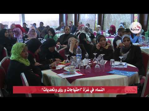 شاهد مطالب نسائية بوضع أزمات المرأة ضمن أولويات الحكومة